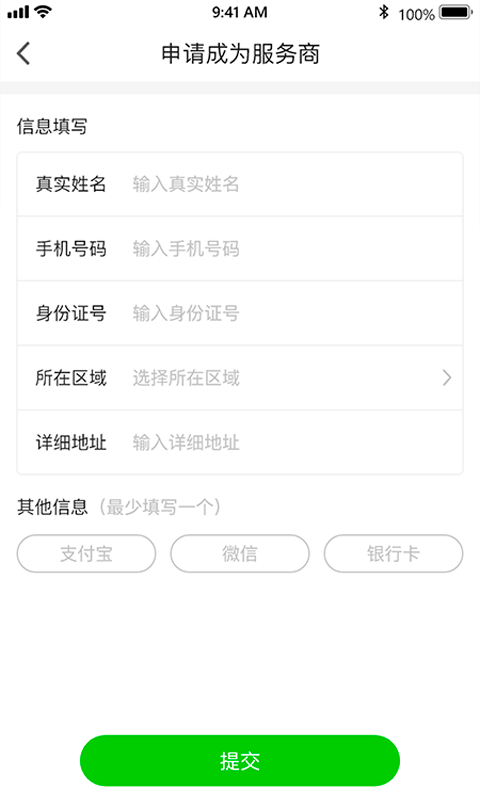 路棧生活