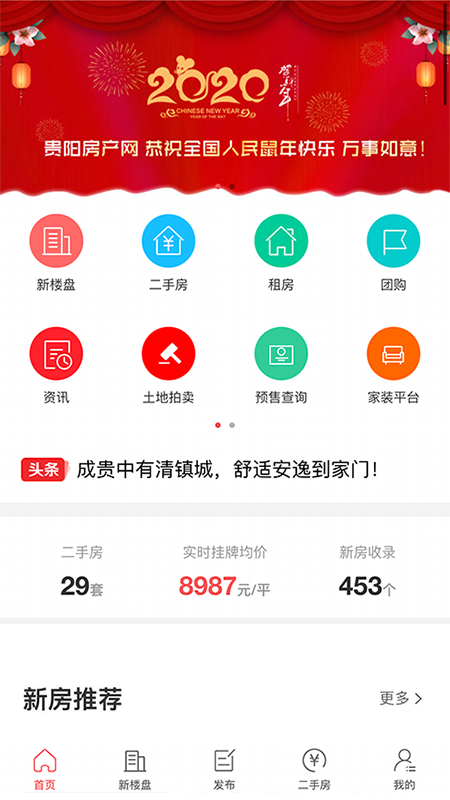 貴陽房產(chǎn)網(wǎng)