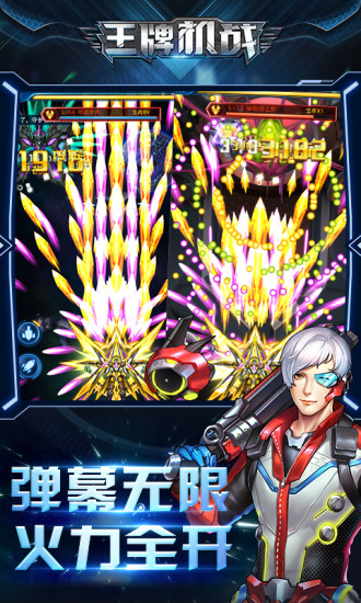 王牌機戰 無限鉆石版