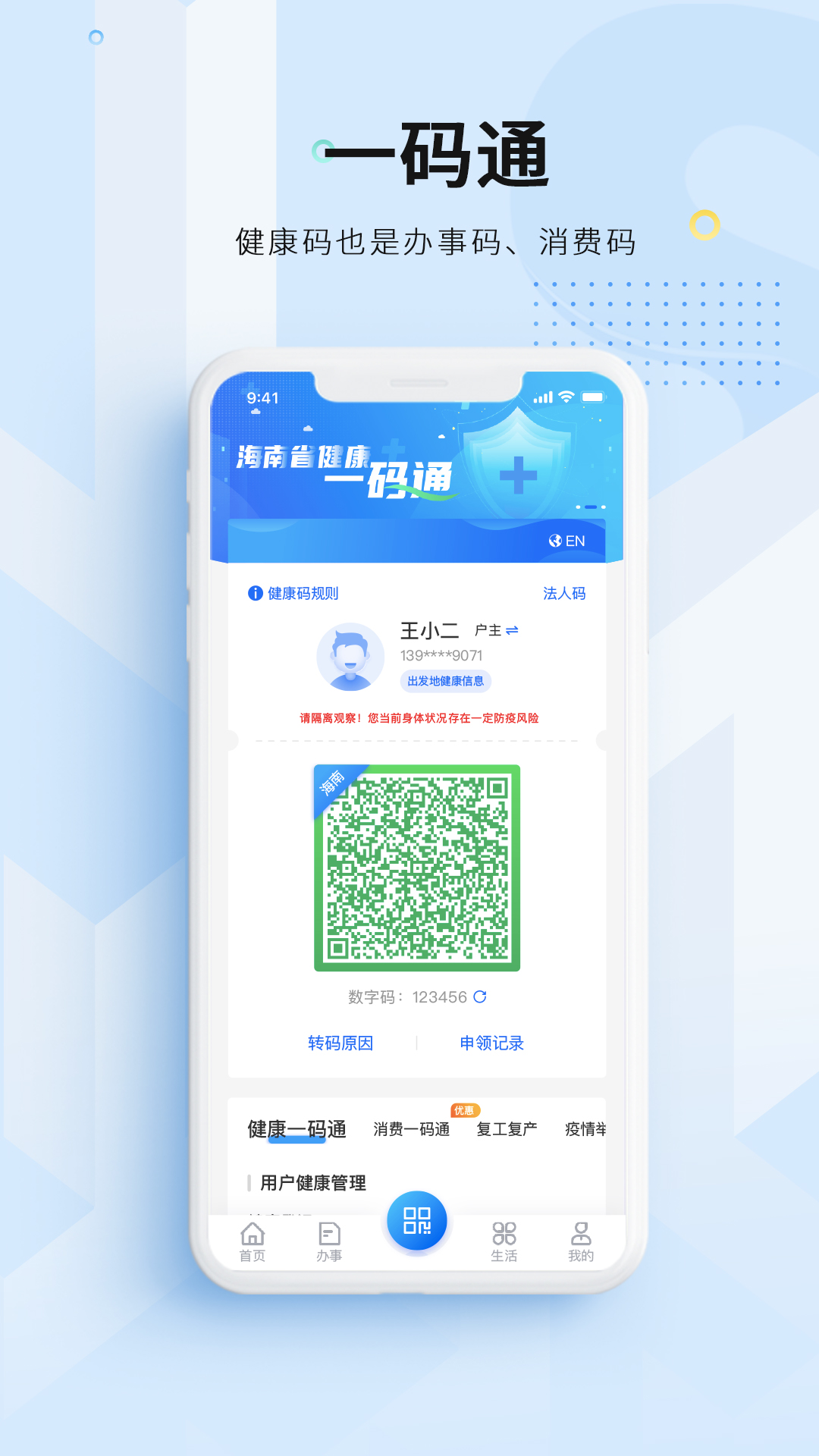 椰省事