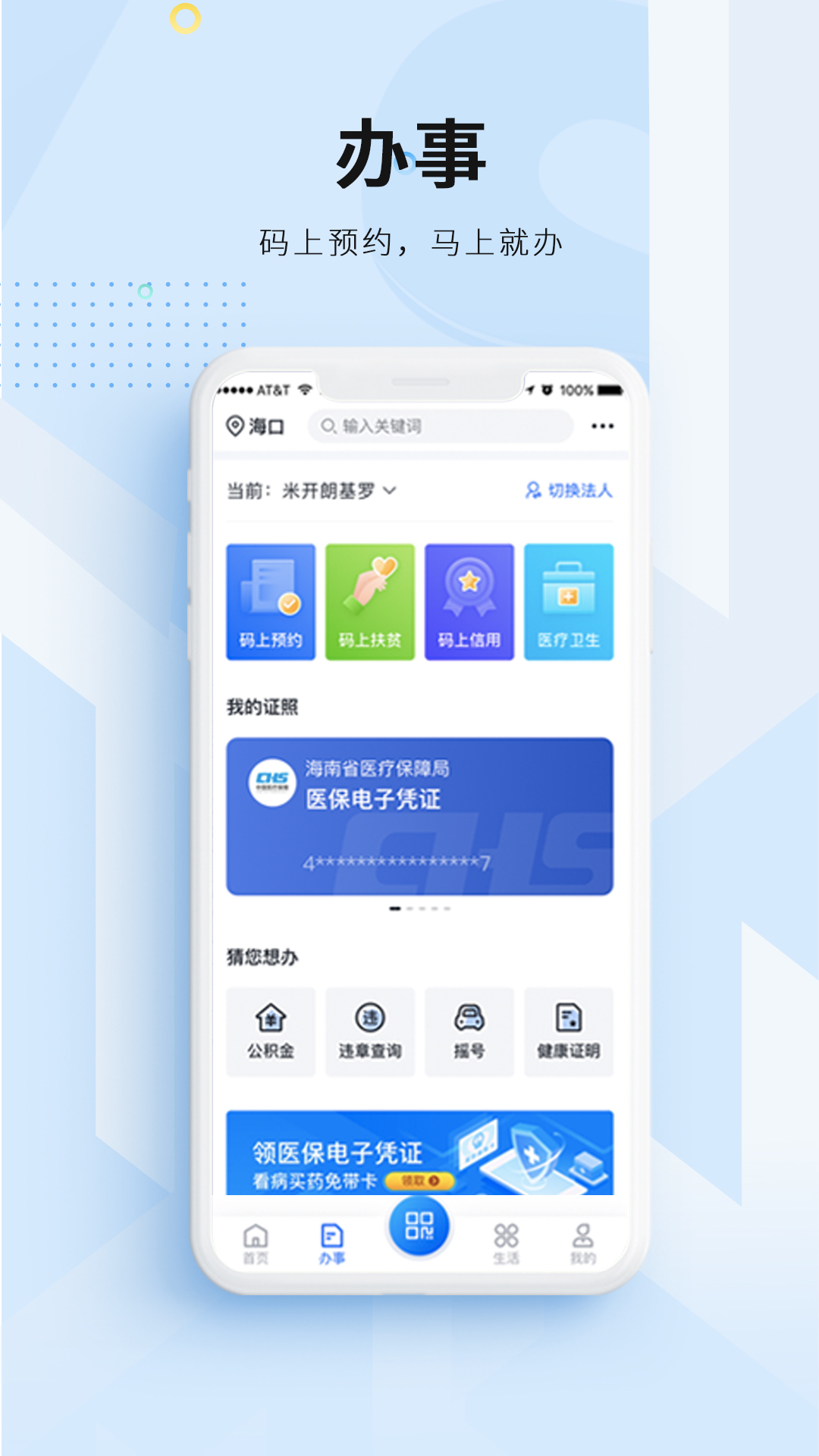 椰省事