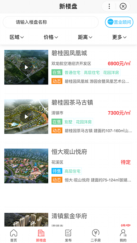 貴陽房產(chǎn)網(wǎng)