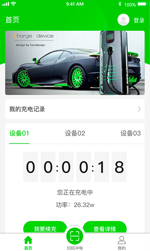 路棧生活