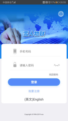 雪人物聯(lián)