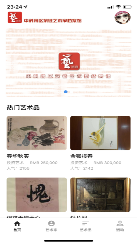 藝溯源