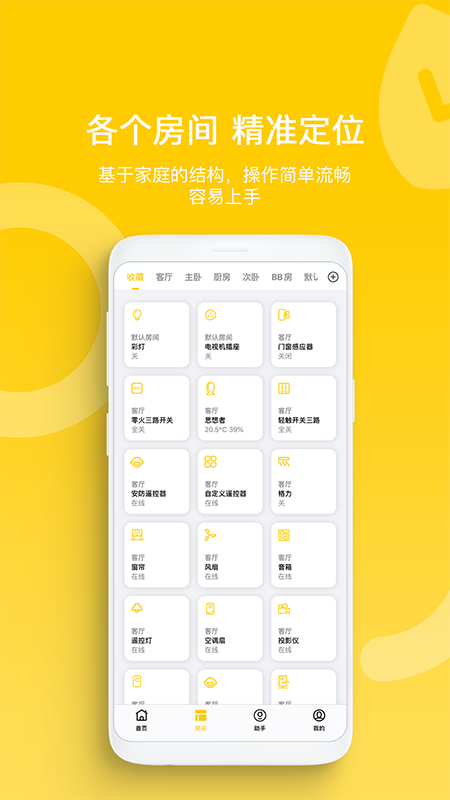 智家拍檔