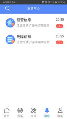 雪人物聯(lián)
