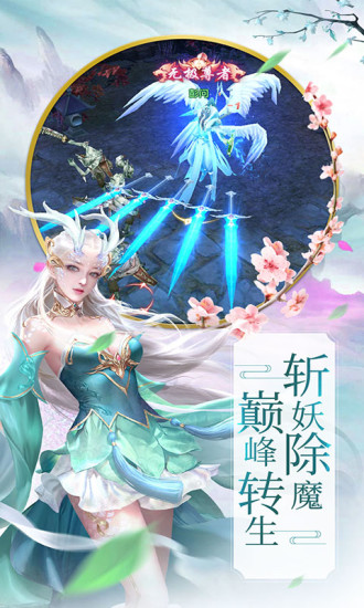 百煉成仙 4399版
