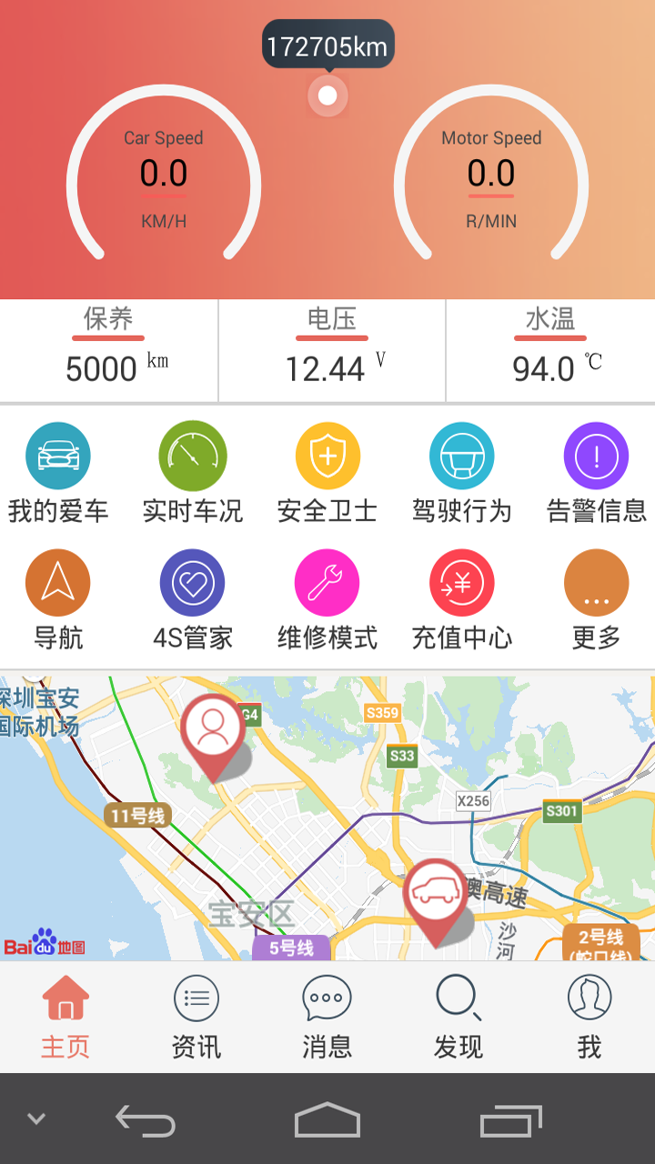 汽車保姆