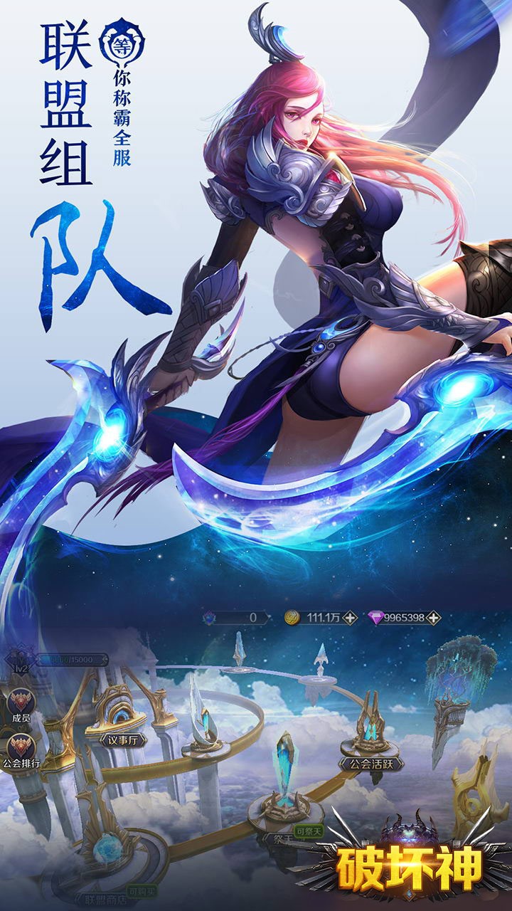 破壞神BT版 果盤版