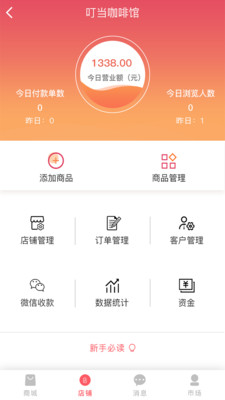 第一貨源