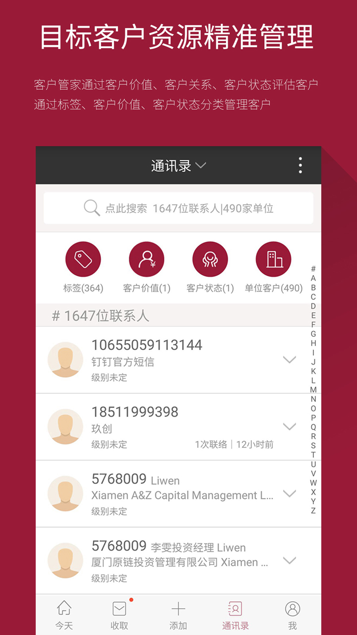 百銷幫CRM