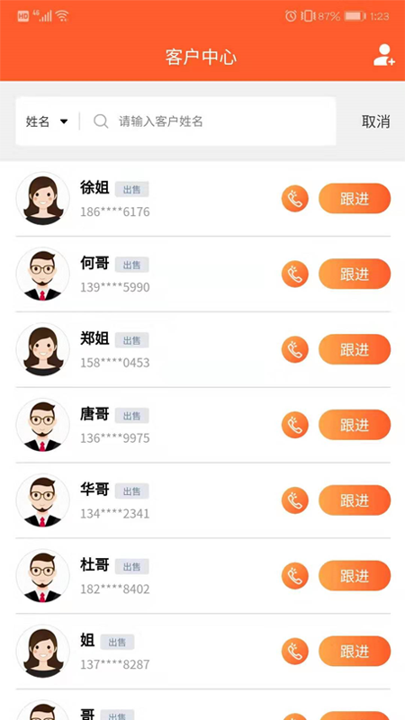 房發(fā)現(xiàn)經(jīng)紀(jì)人