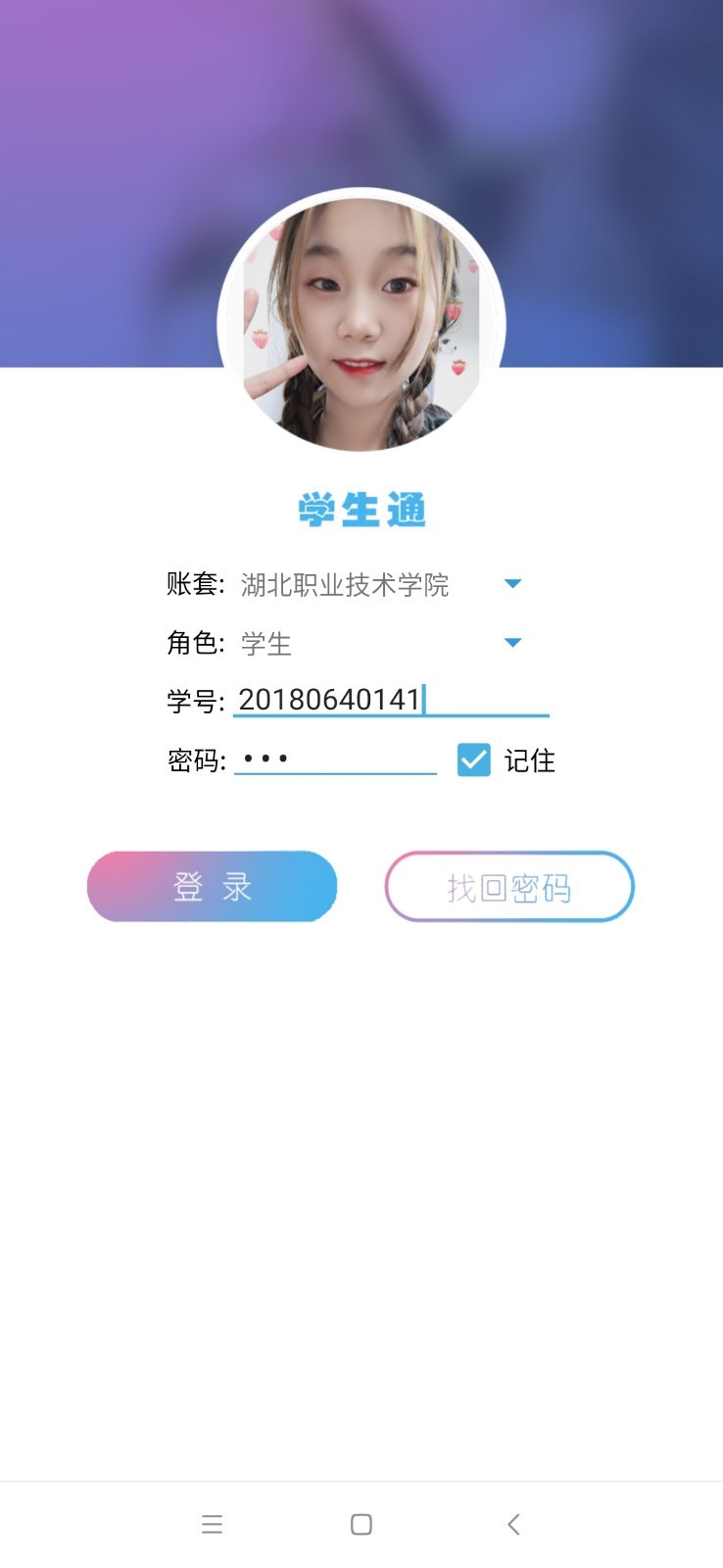 學(xué)生通
