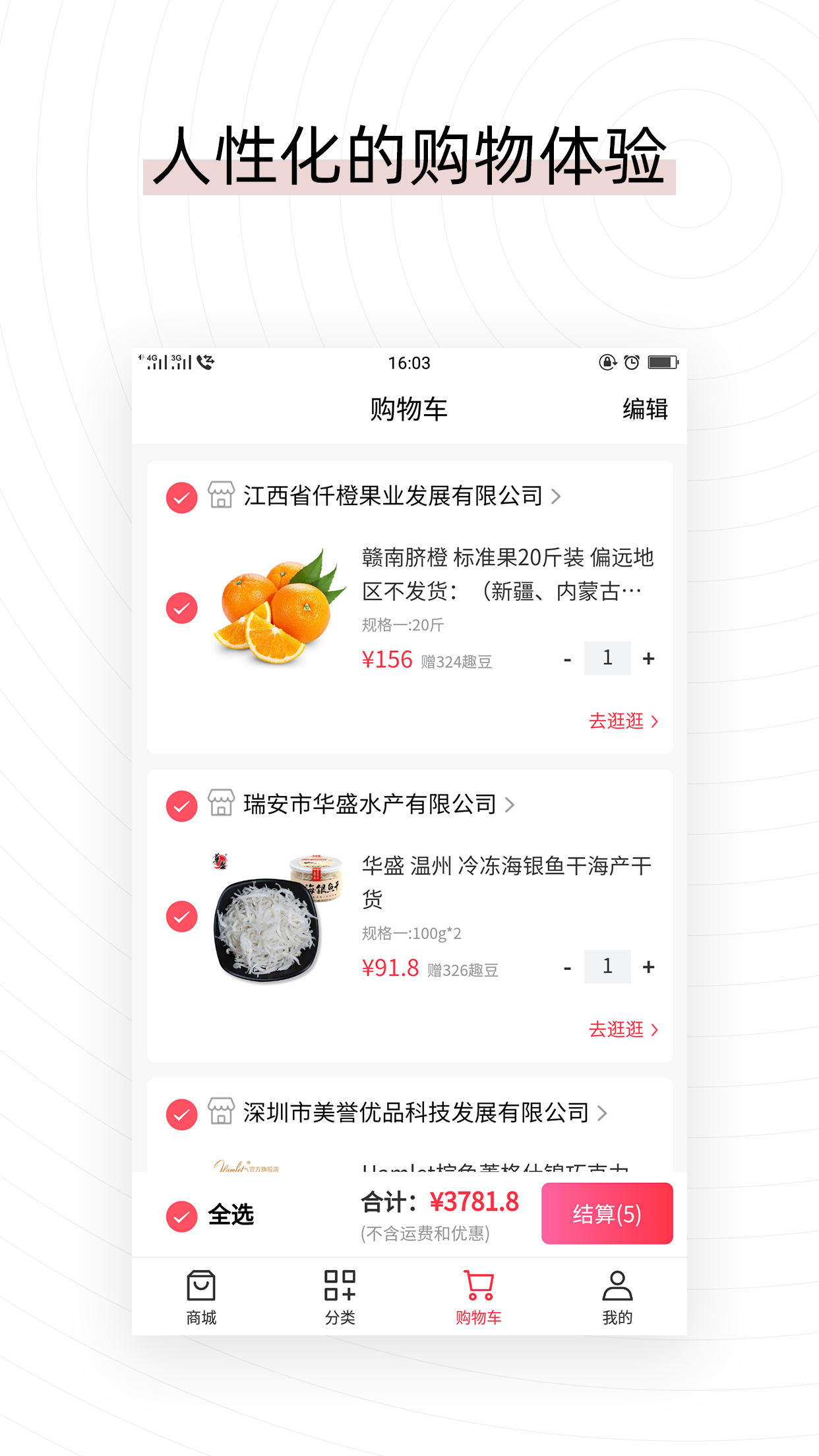 趣樂購