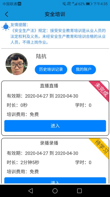 德行學堂