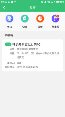 林長(zhǎng)通
