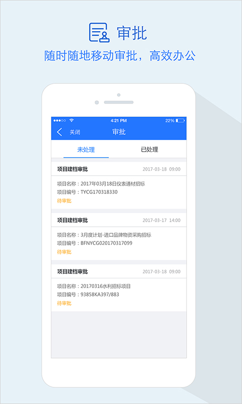 采招寶