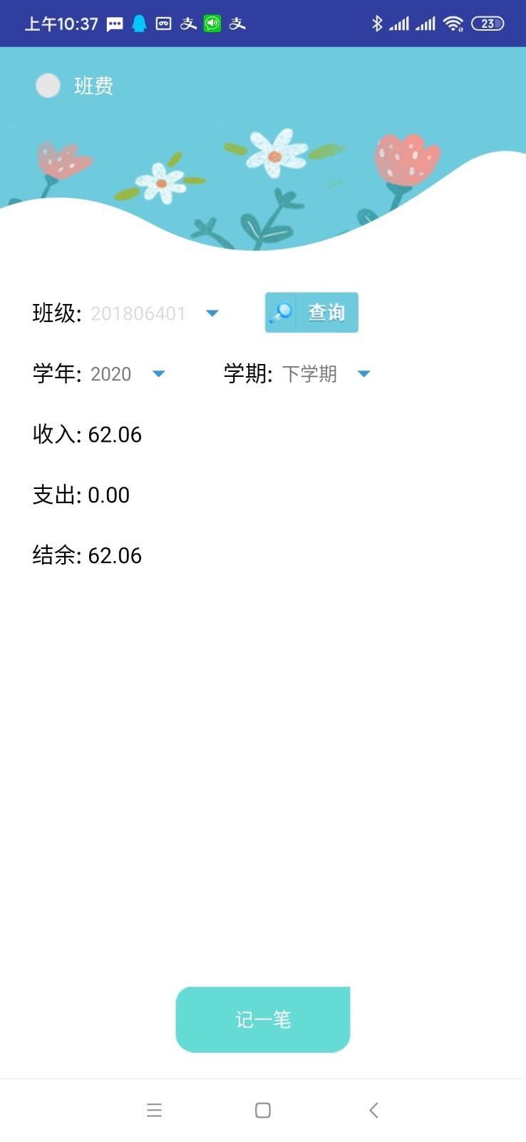 學(xué)生通