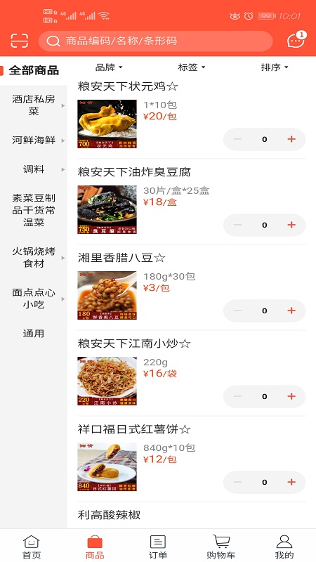 湘情