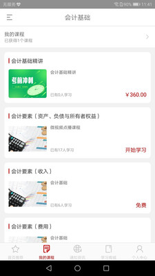 啟財(cái)往