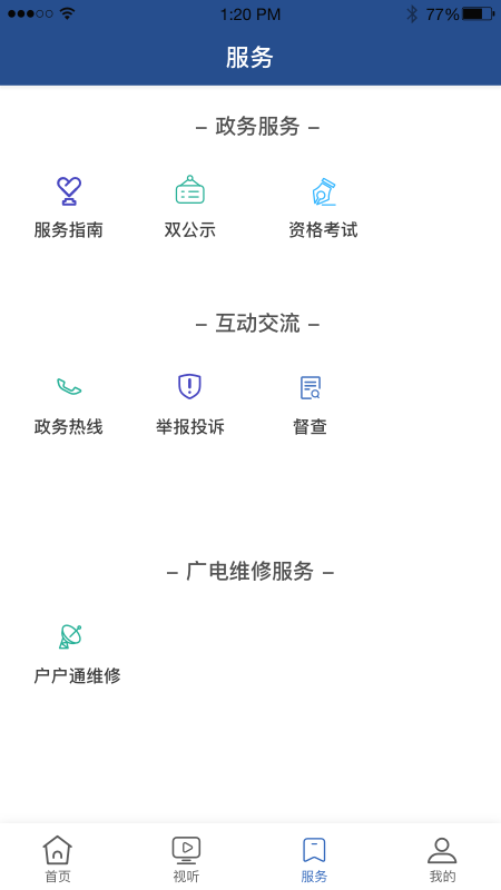 云南廣電云