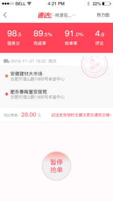 速達(dá)搬運(yùn)