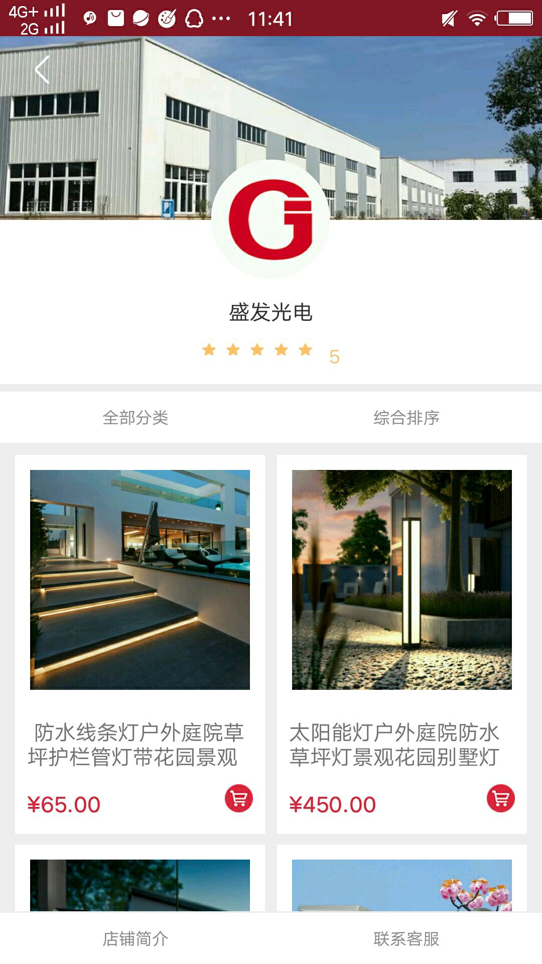 廣告家