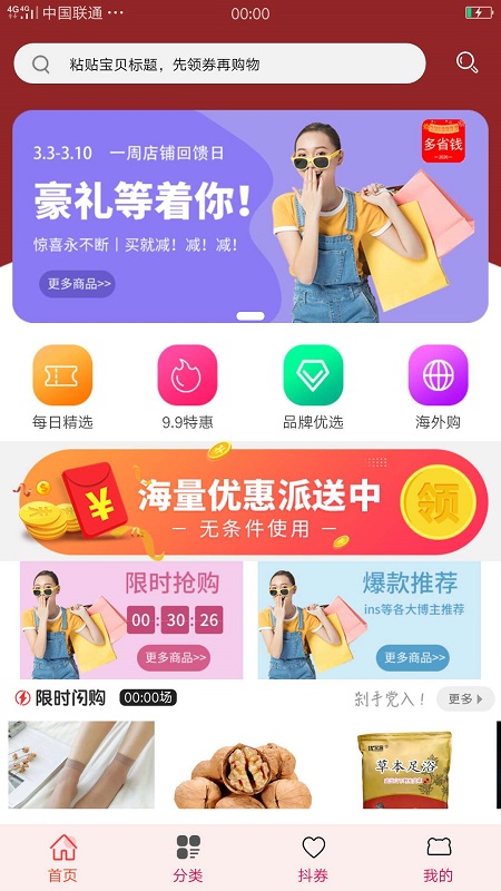 多省錢