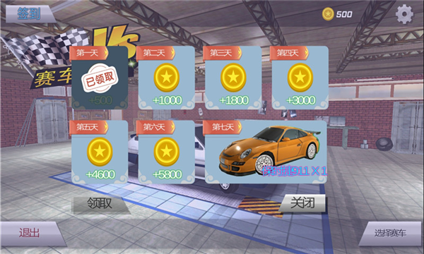 賽車狂飆