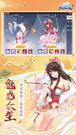 妖界亂斗
