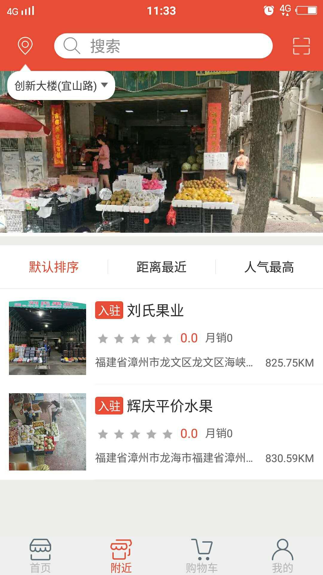 商家送貨