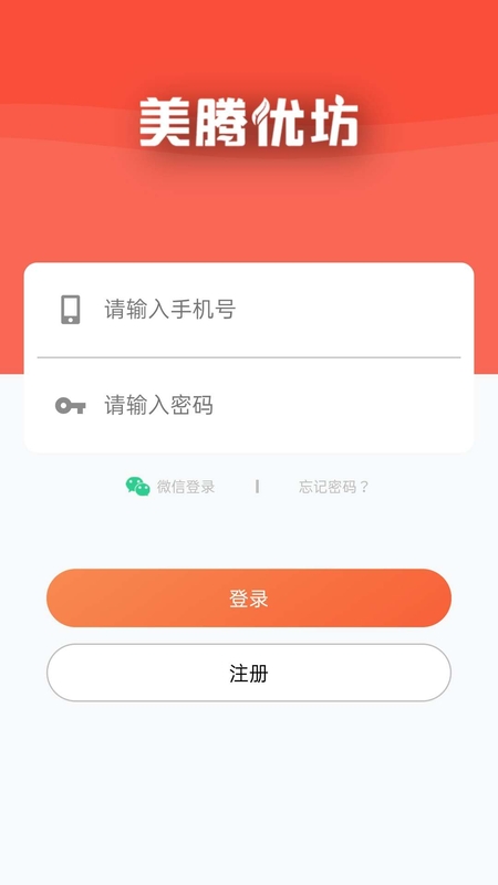 美騰優(yōu)坊