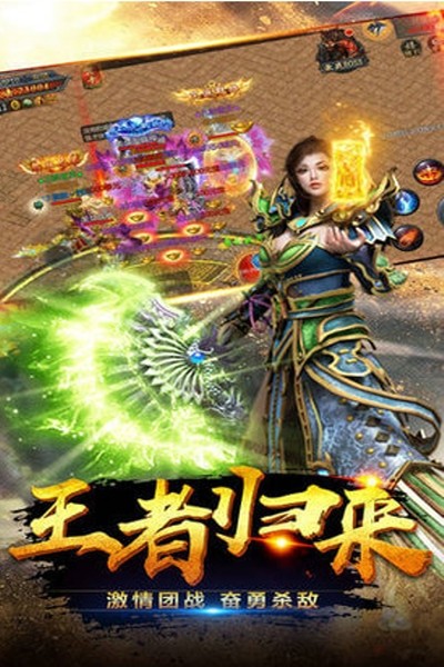 烈斬傳奇
