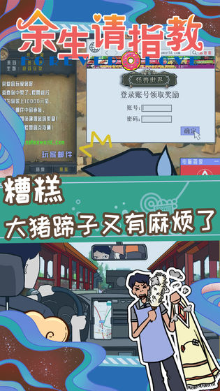 余生請指教
