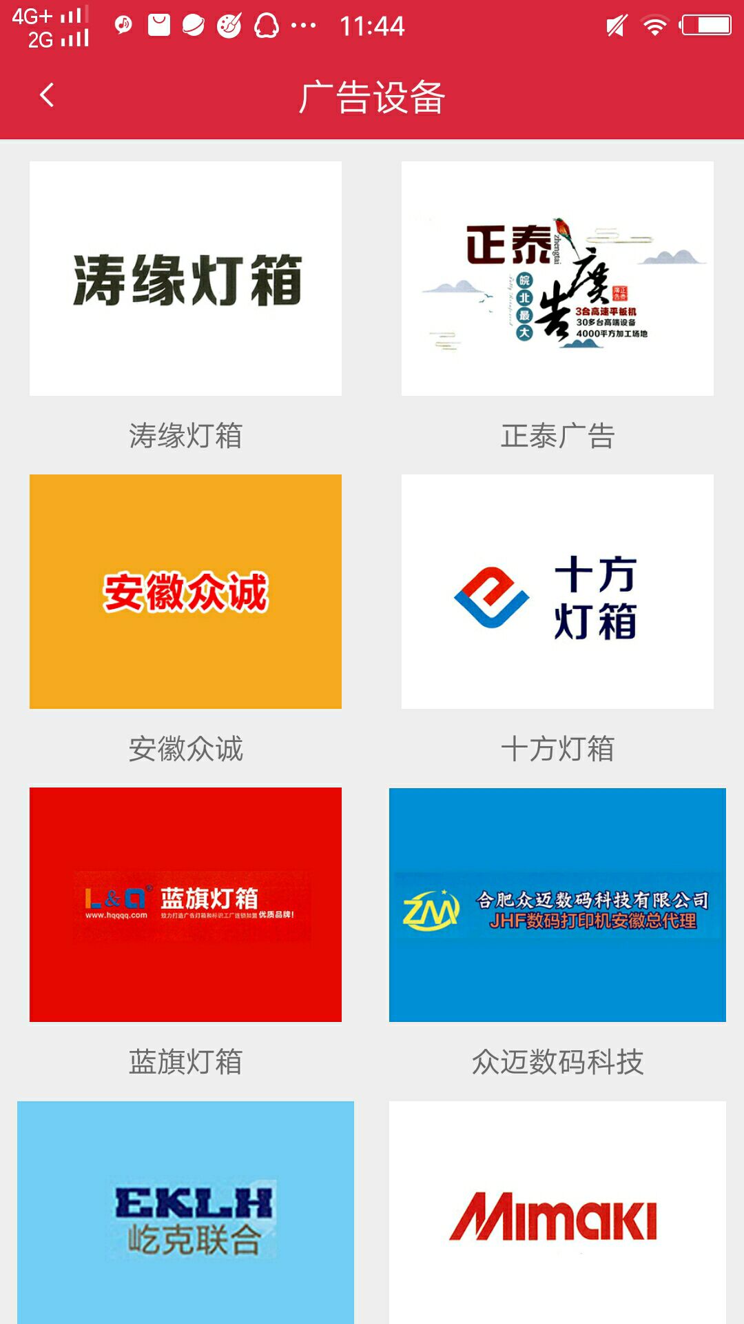 廣告家