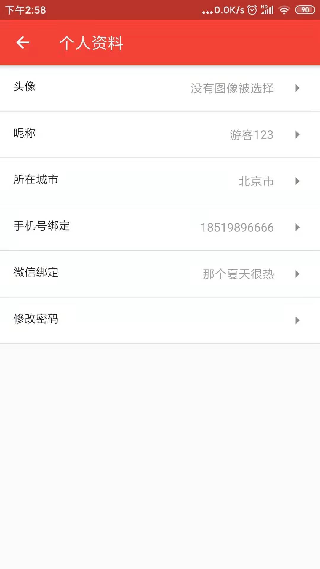 學(xué)樂堂