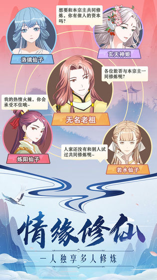 掌門來修仙