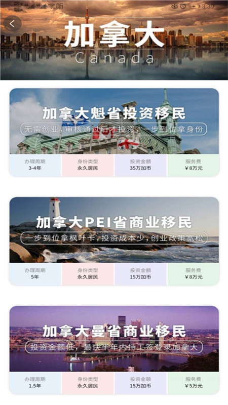 加成出國(guó)