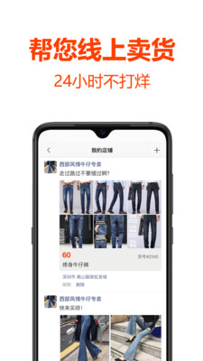 批發(fā)幫