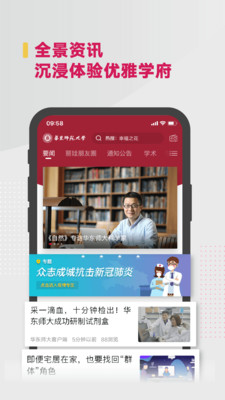 華東師范大學(xué)