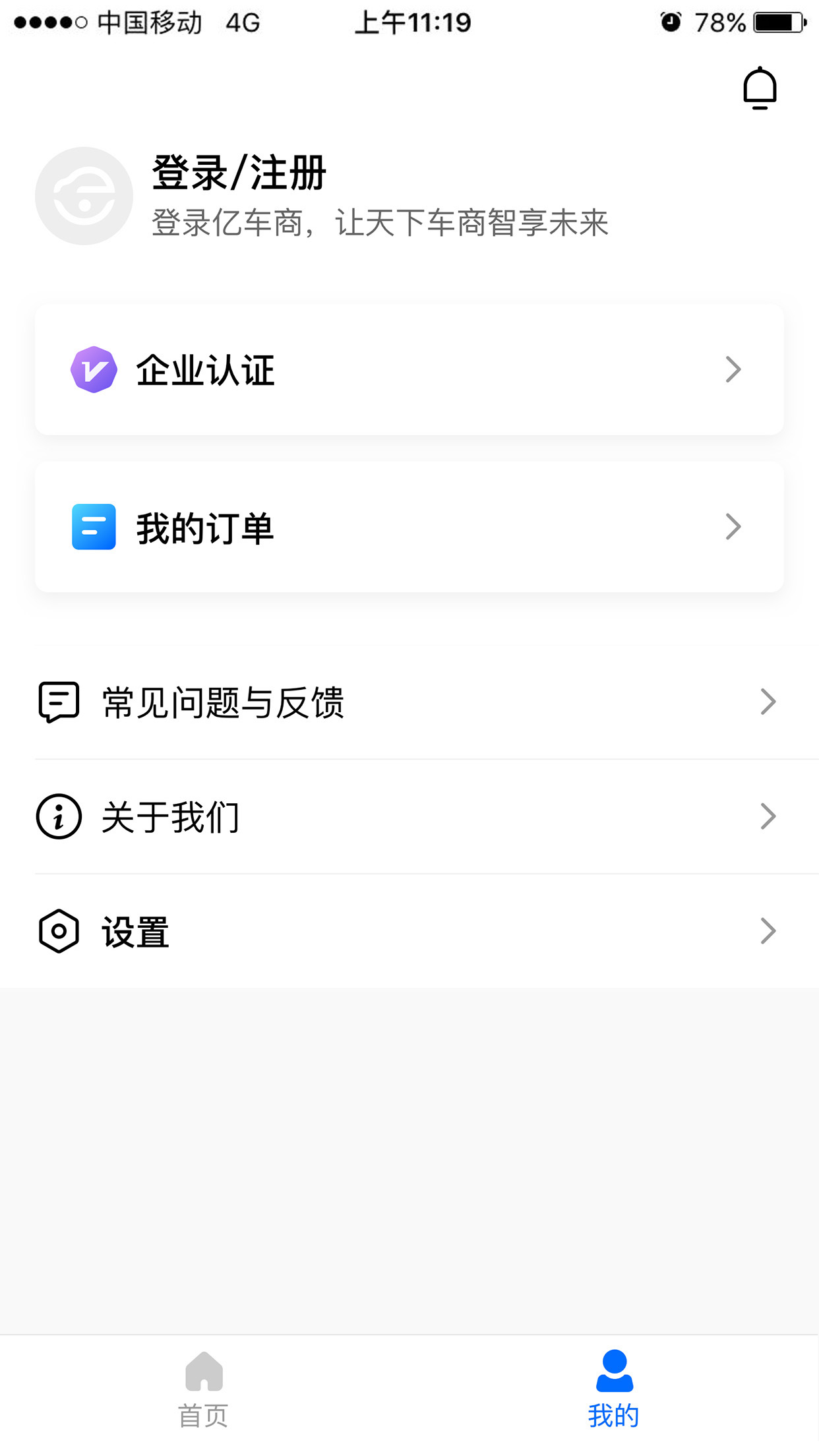 億車商