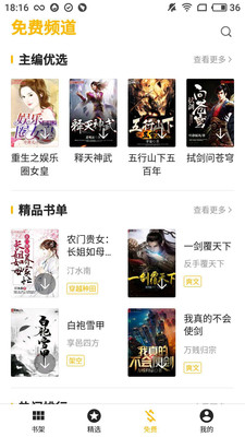 盛閱小說