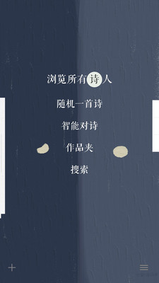 吾之詩