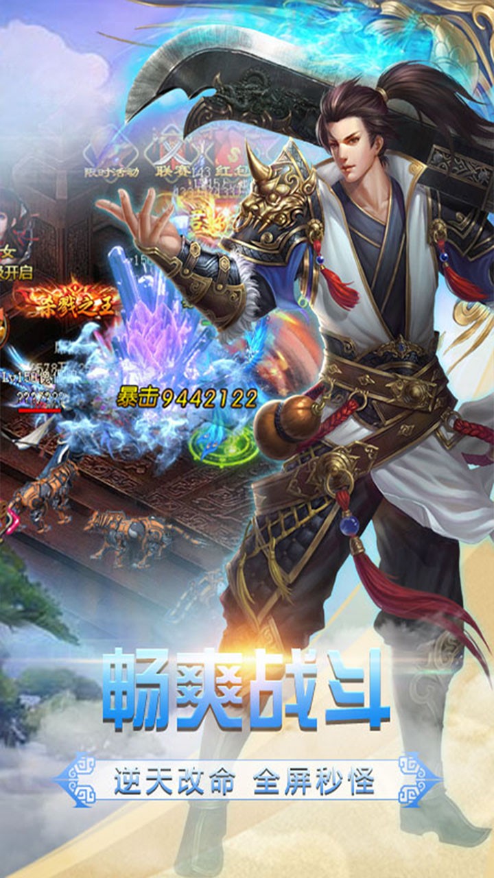 真封神外傳BT掛機版 果盤版