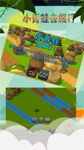 青蛙愛(ài)旅行