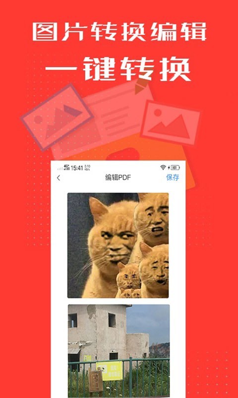 PDF文檔轉(zhuǎn)換