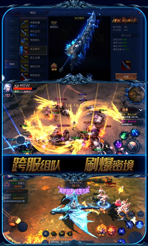 圣劍神域滿V版BT版 狂玩版