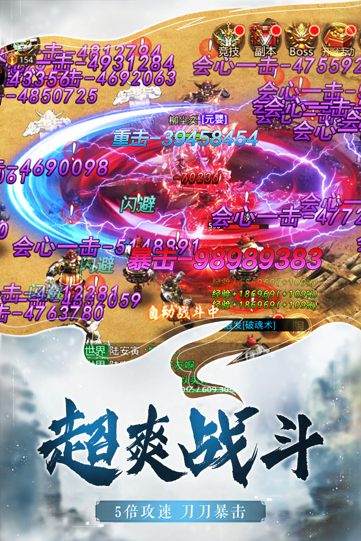 仙魔塵緣 九游版