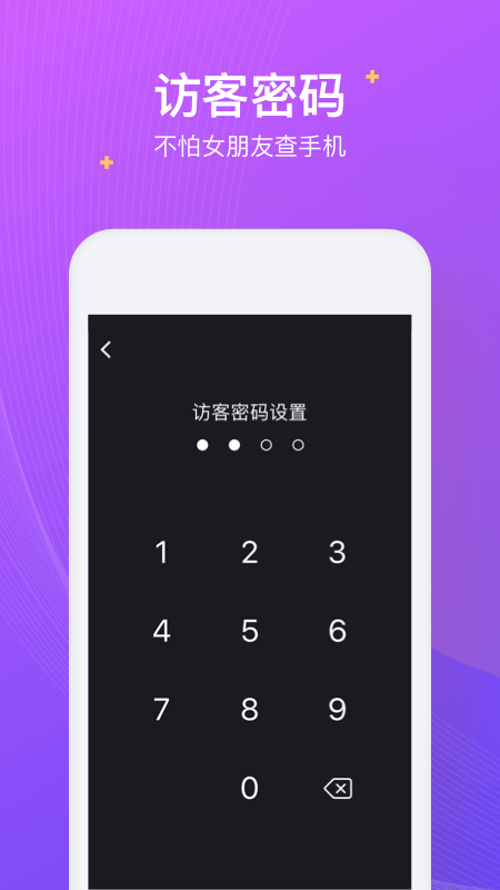 私密加密相冊